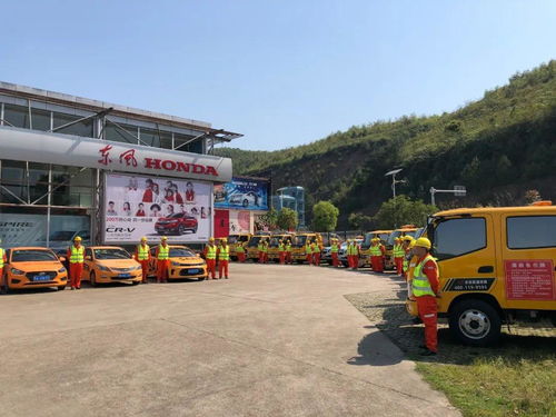 会员资讯 SAA吉诺救援正式承接1041km南平高速救援服务